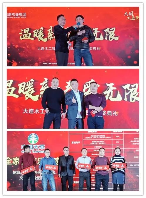 yl6809永利木匠抽奖
