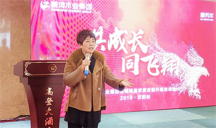 yl6809永利2019经销商免漆板培训
