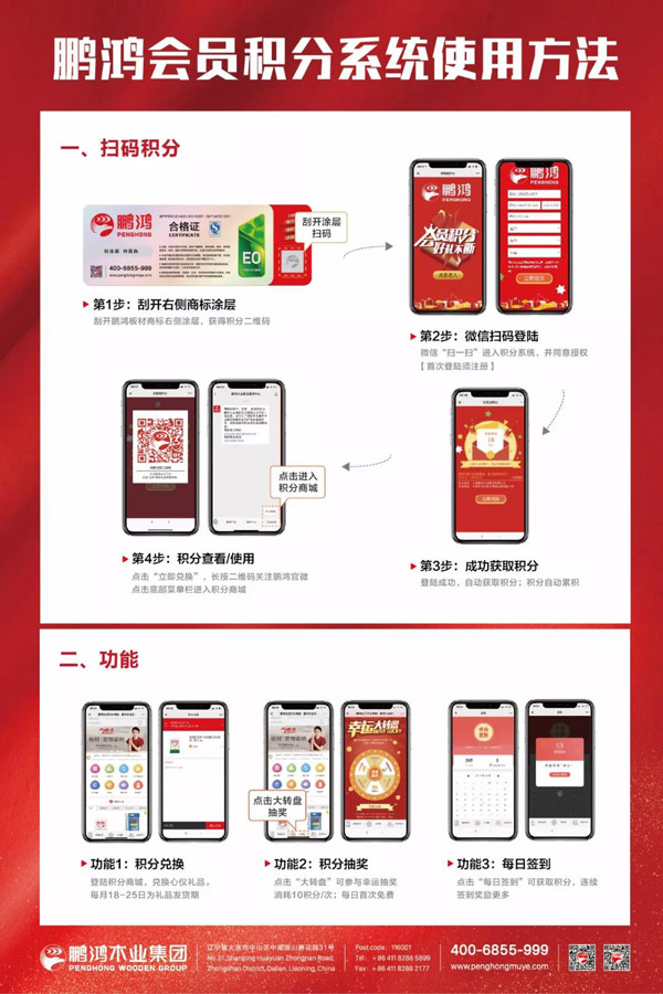 yl6809永利板材刮码领积分要领