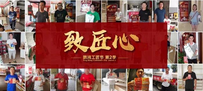 2019yl6809永利工匠节第二季