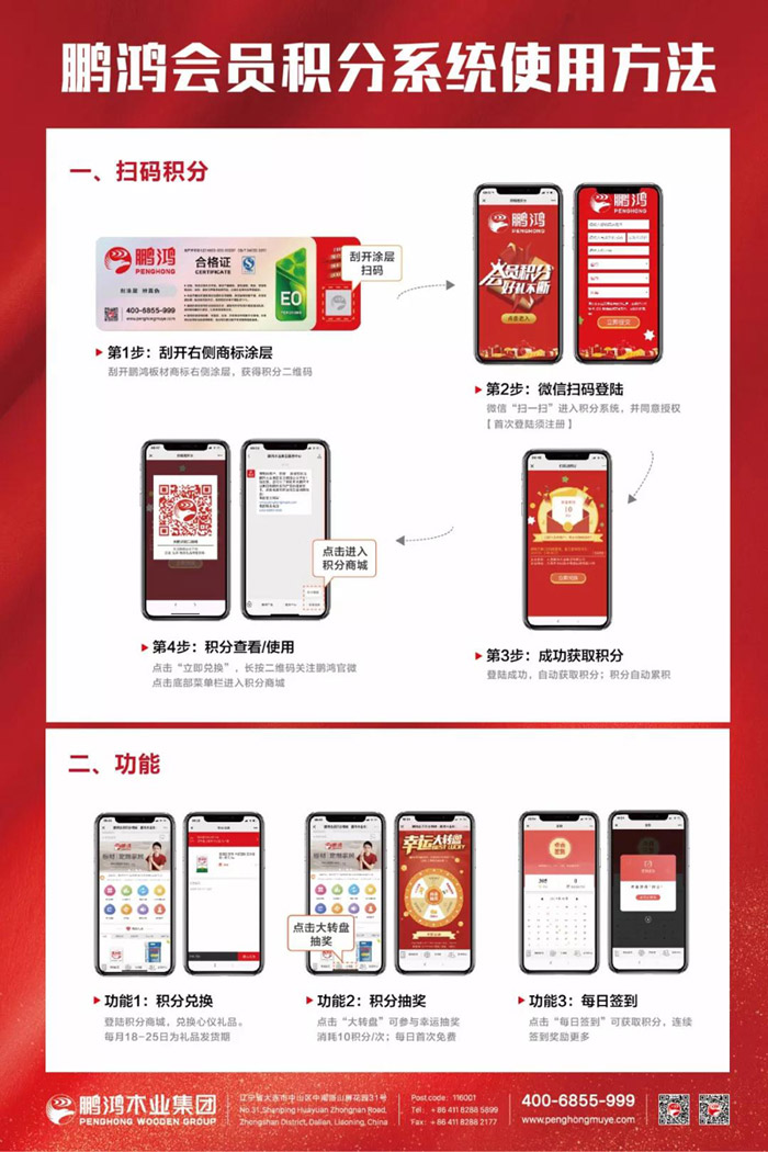 yl6809永利会员积分商城加入流程