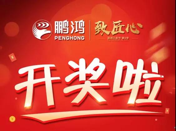 yl6809永利第二季工匠节开奖