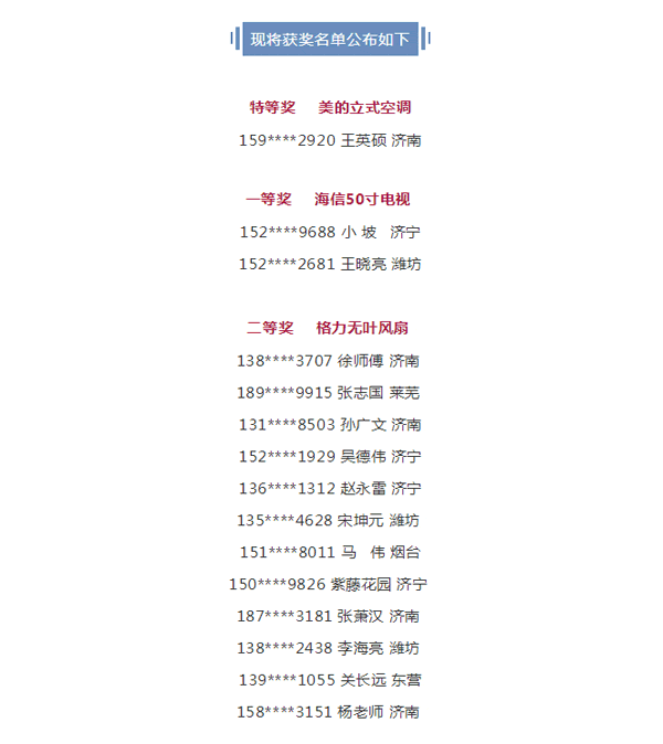 yl6809永利工匠节山东站开奖啦