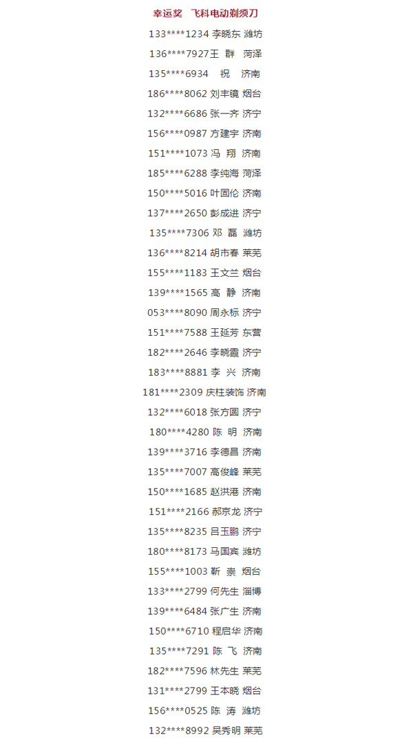 yl6809永利工匠节山东站开奖啦