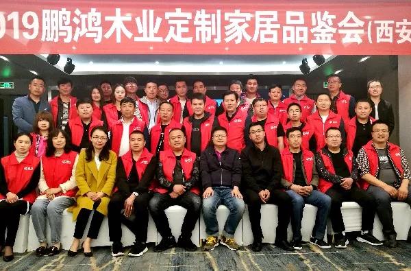yl6809永利陕西经销商培训暨定制家居交流会