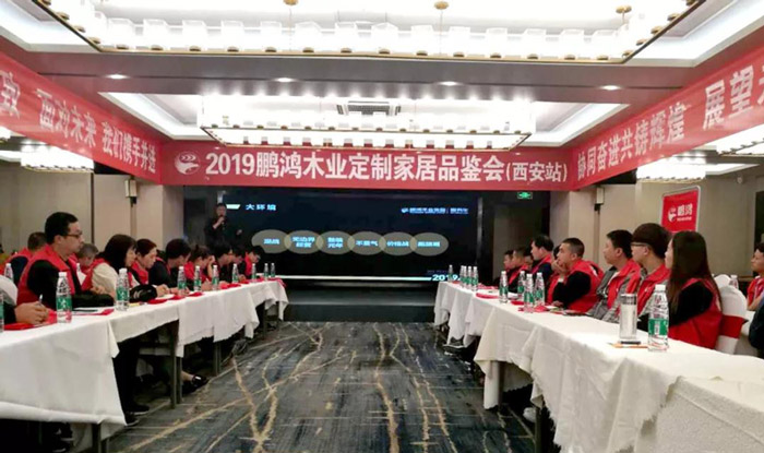 yl6809永利陕西经销商培训暨定制家居交流会
