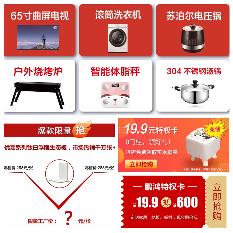 工厂津贴让利 yl6809永利惠战山东