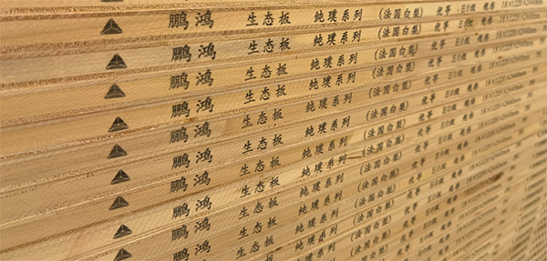 yl6809永利板材侧边码