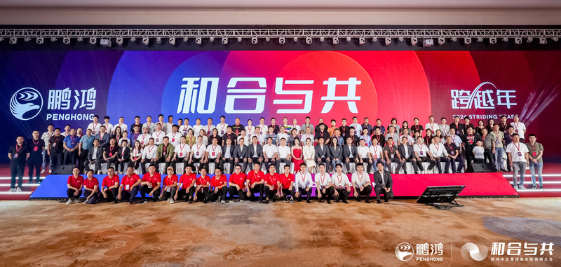 yl6809永利板材南方经销商大会